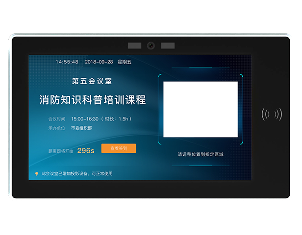 人臉識別班牌終端