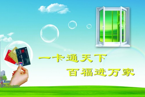 《全國城市一卡通移動支付應(yīng)用白皮書》之指導(dǎo)意見 《全國城市一卡通移動支付應(yīng)用白皮書》之指導(dǎo)意見——中國一卡通網(wǎng)