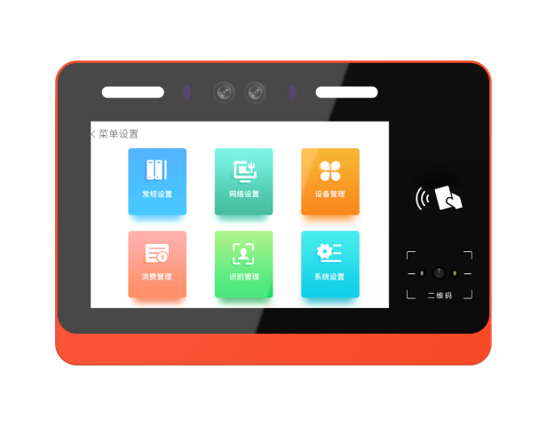 人臉識別消費終端